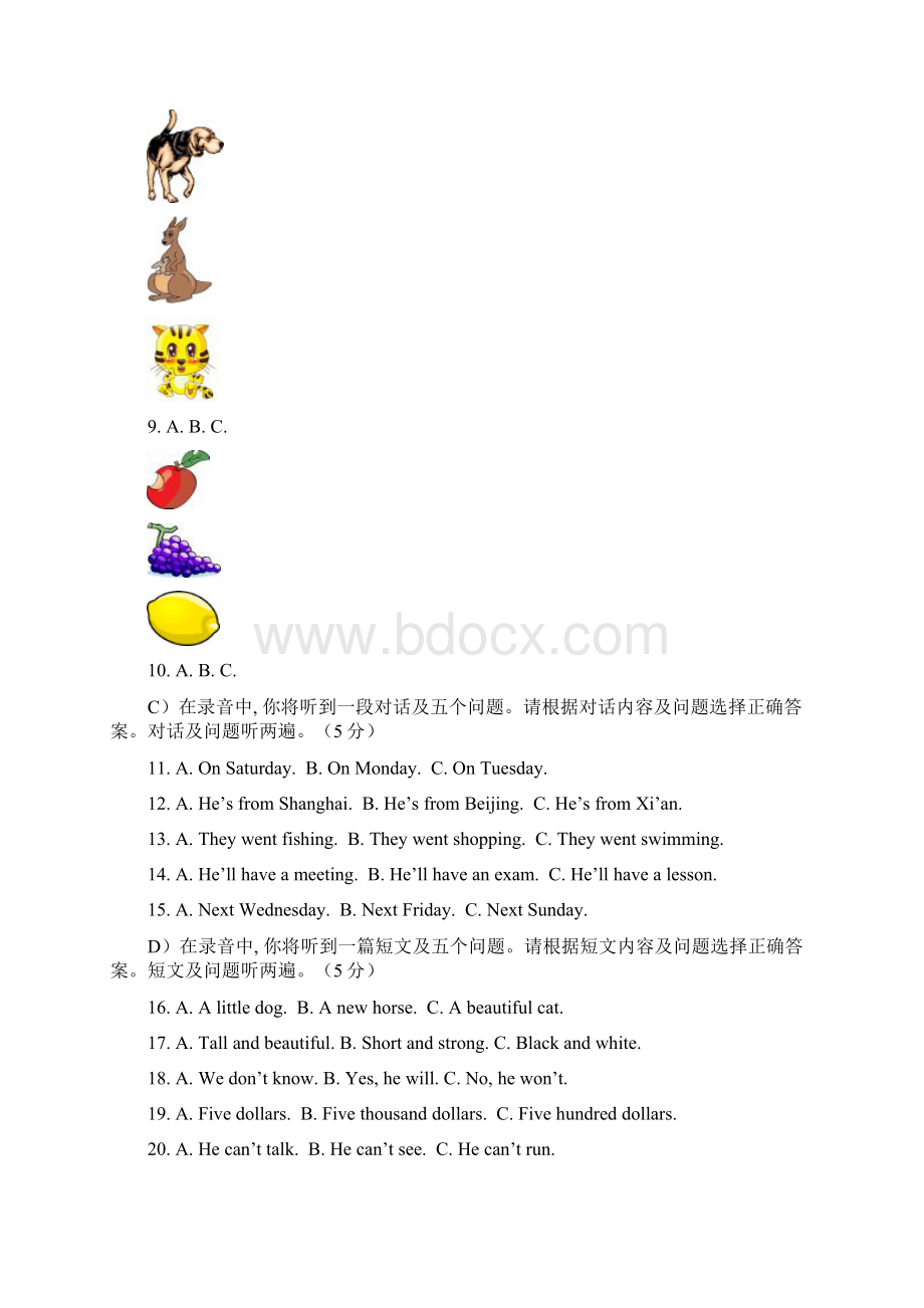 1济南历下区九年级英语期末试题Word文件下载.docx_第3页