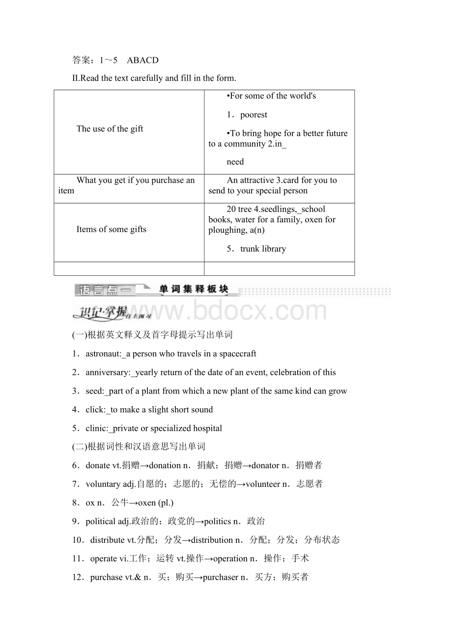 高中英语人教版 选修7Unit 4 SectionⅢ LearningaboutLanguageUsingLanguageWord格式.docx_第2页