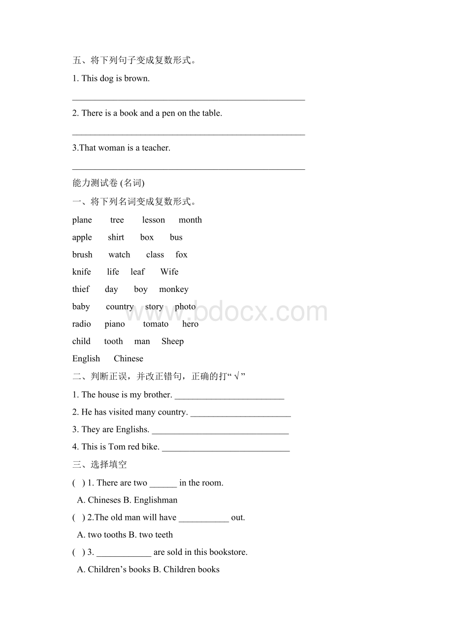 新版广州六年级下小升初英语语法专题练习题.docx_第2页