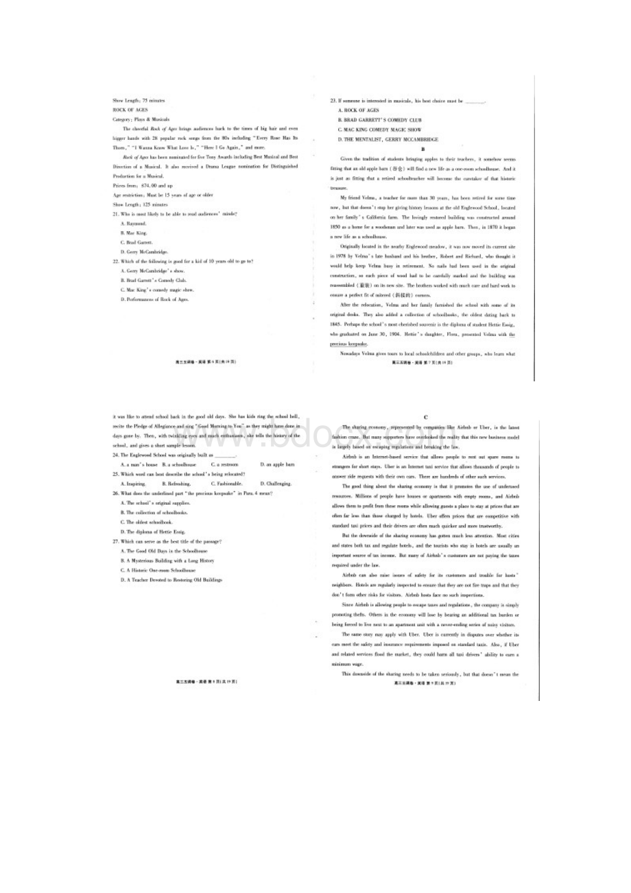 河北省衡水中学届高三上学期五调英语试题高清扫描版Word文档格式.docx_第3页