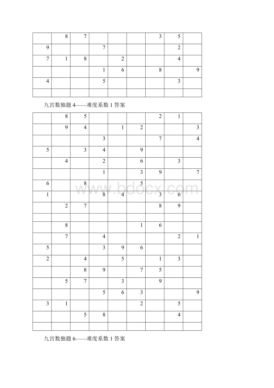 九宫数独200题附答案全.docx_第2页