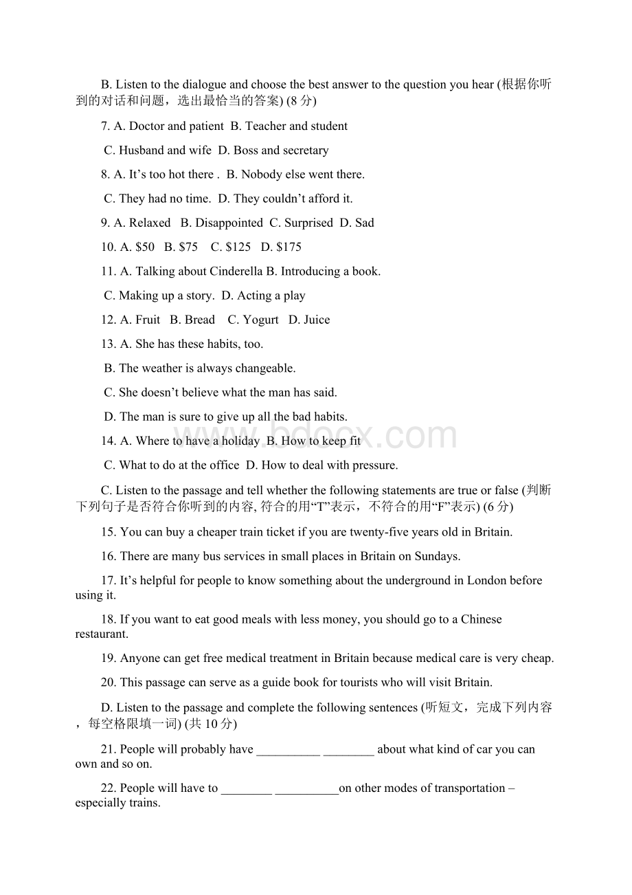 最新上海兰生复旦初三英语一模冲刺附答案Word文档格式.docx_第3页