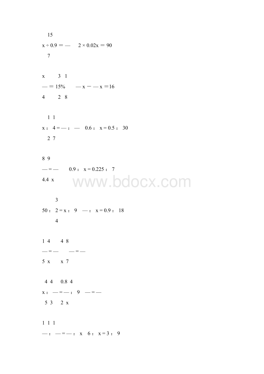 六年级数学下册计算题总复习30.docx_第3页