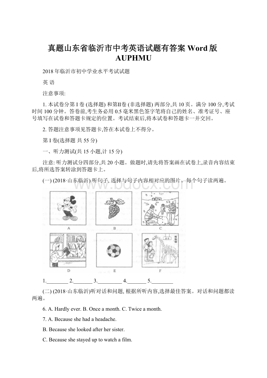 真题山东省临沂市中考英语试题有答案Word版AUPHMUWord文档下载推荐.docx_第1页