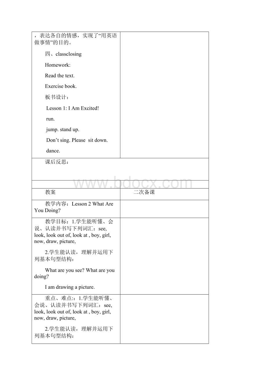 最新冀教版五年级英语下册教学设计.docx_第3页