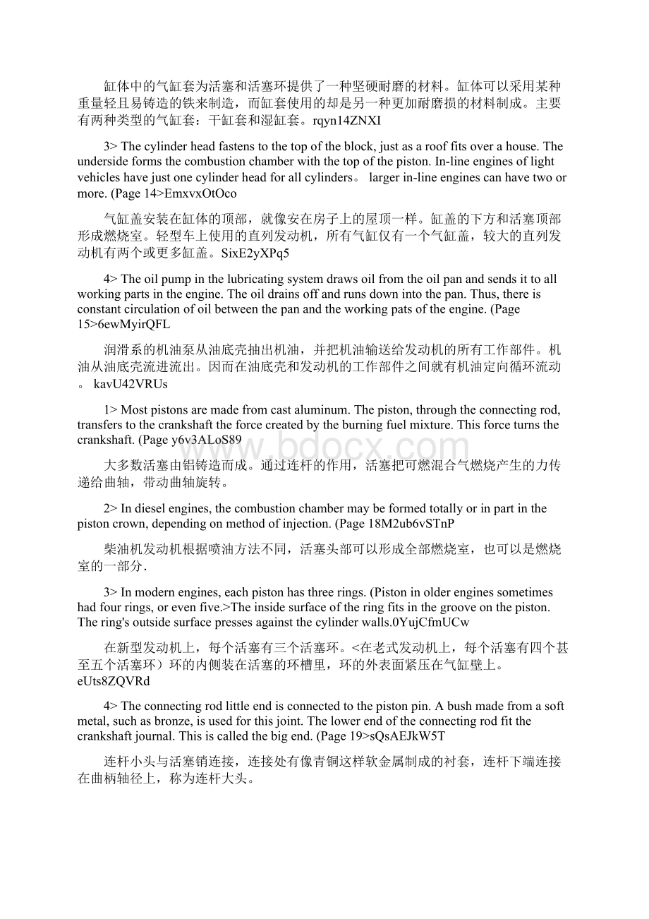 自考英语句子翻译.docx_第2页