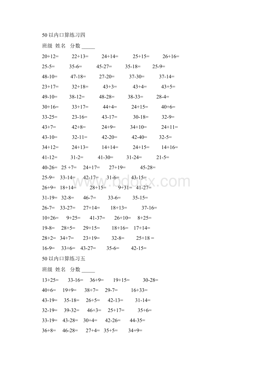 50以内加减法练习题 1Word格式.docx_第2页