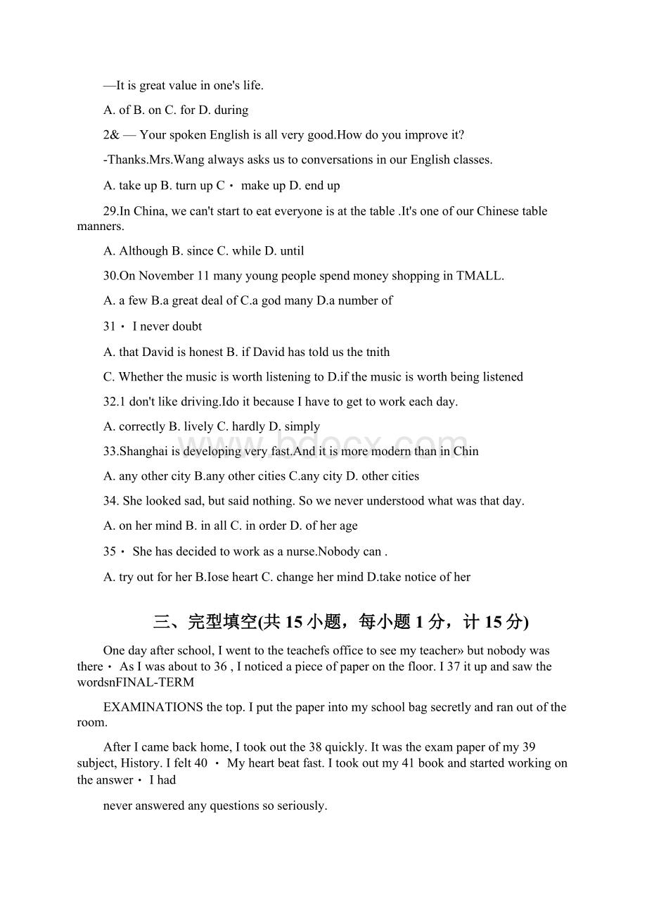 江苏省徐州市树人初级中学学年度九年级第一学期英语期中考试无听力有答案Word文件下载.docx_第2页