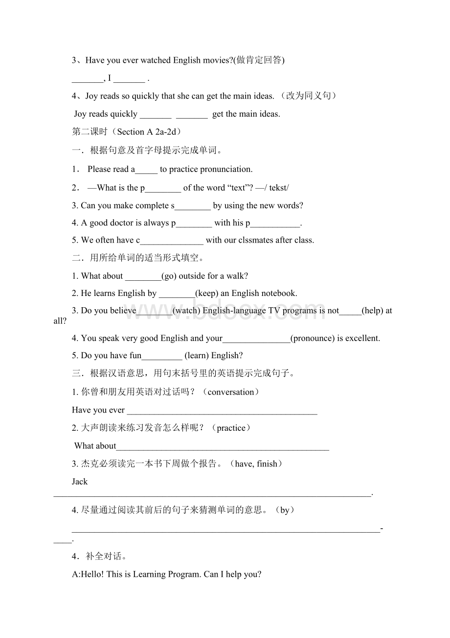 九年级U1整单元导学案.docx_第2页