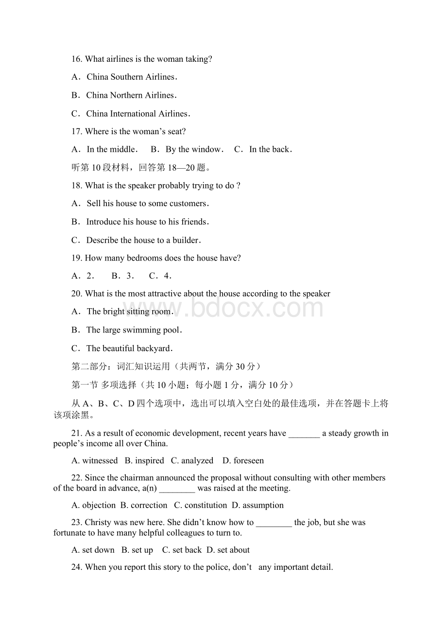 宜昌市部分示范高中教学协作体春季期中考试高二英语试题含答案.docx_第3页