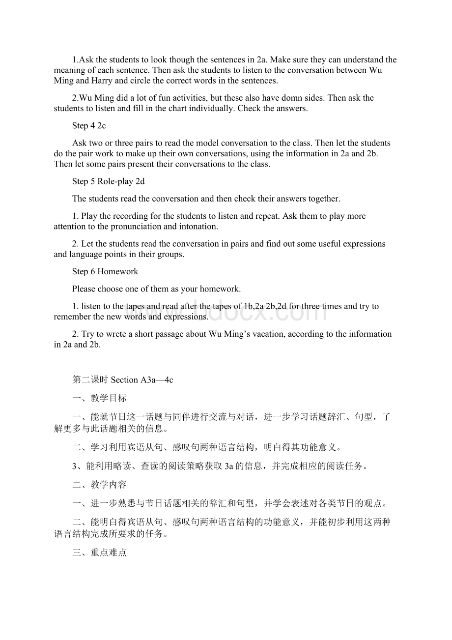 九年级英语第二单元教案供参考Word文件下载.docx_第2页