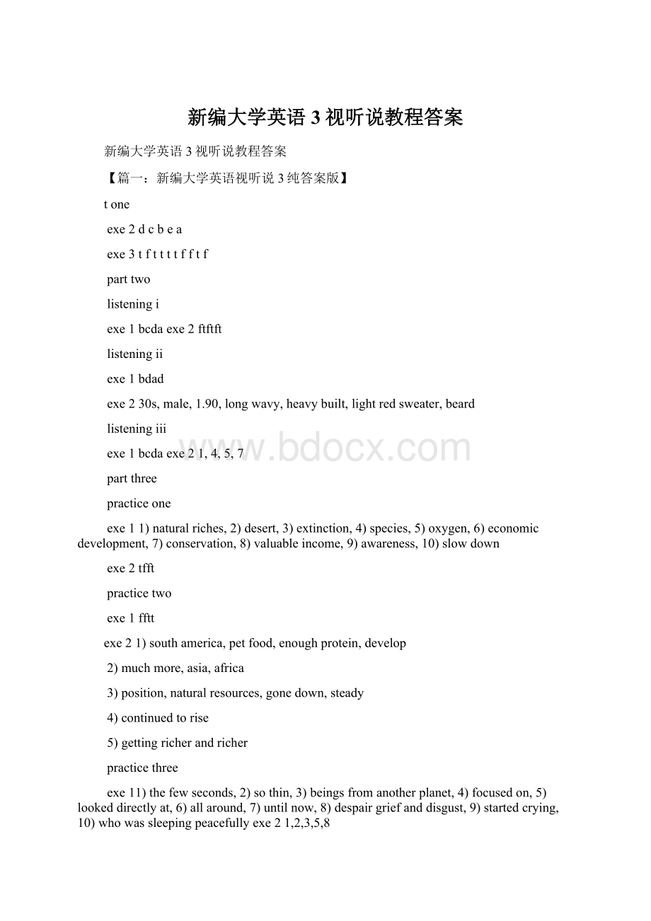 新编大学英语3视听说教程答案Word文档下载推荐.docx