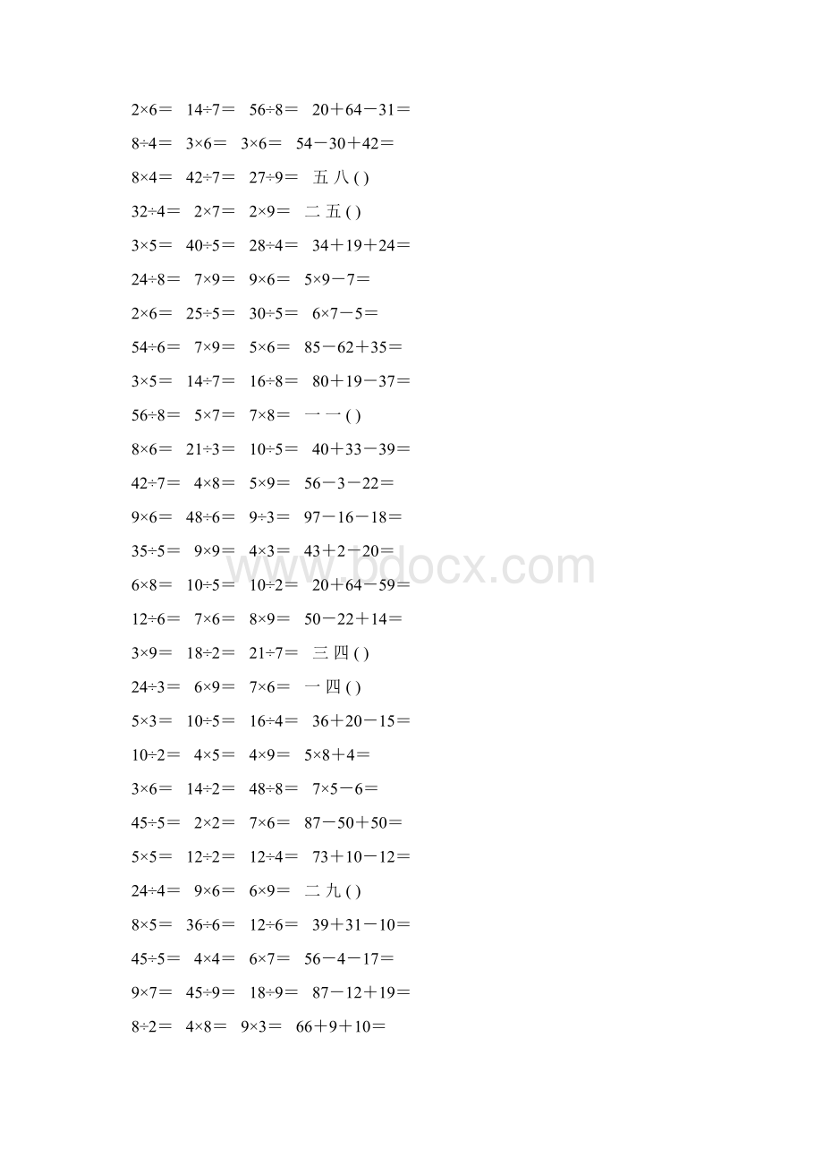 二年级数学上册口算题大全124.docx_第2页