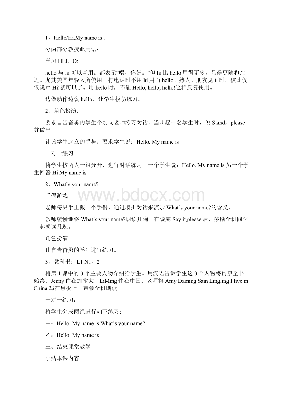 一年级英语全套教案.docx_第2页