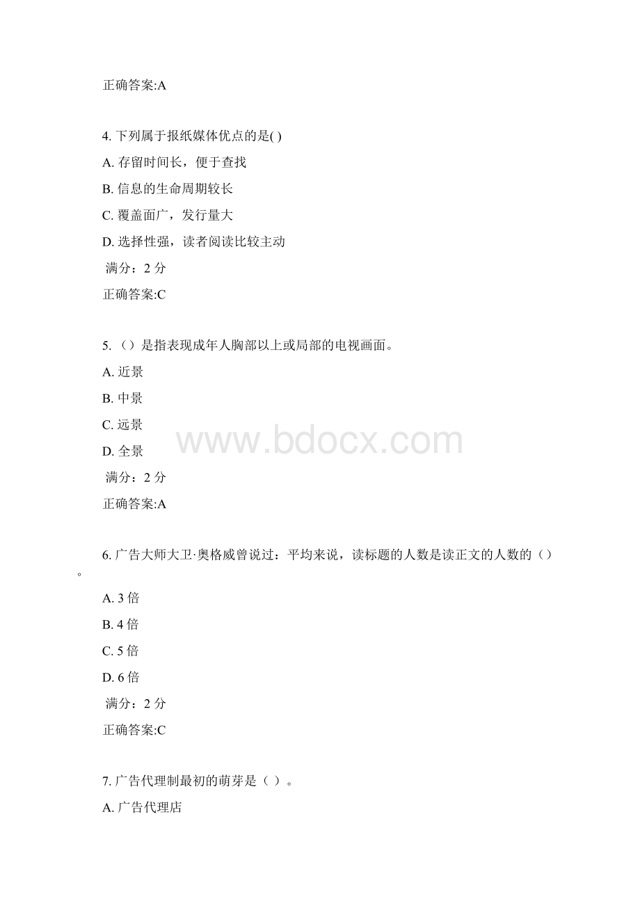 17春学期《广告原理与实务》在线作业2.docx_第2页