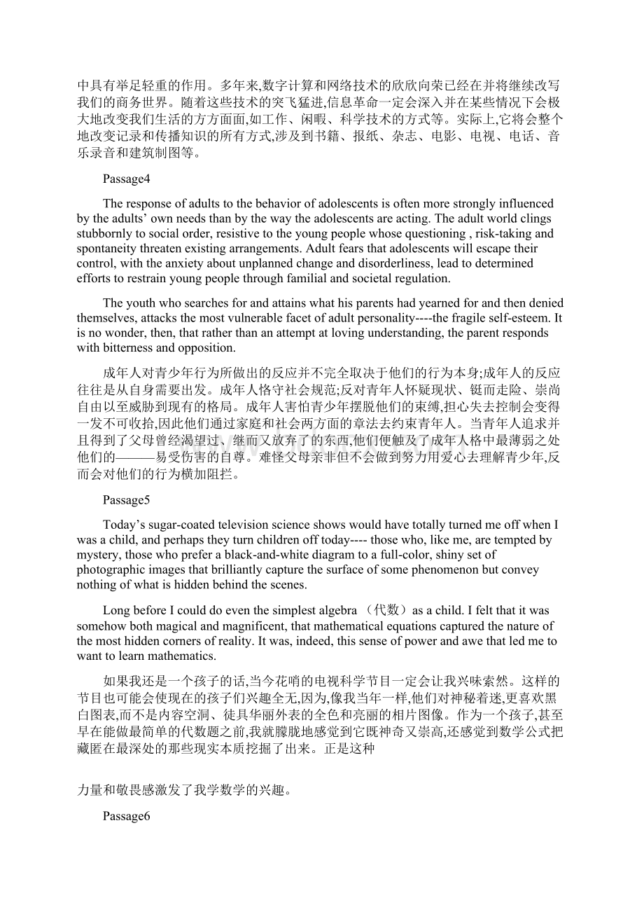 太原理工大学研究生翻译完整版文档格式.docx_第2页