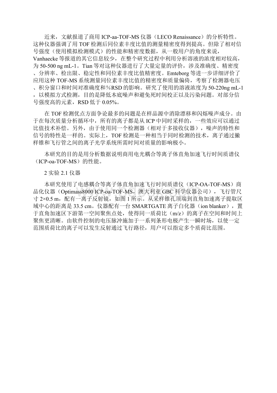 icpoatofms的使用与知识要点Word文件下载.docx_第2页