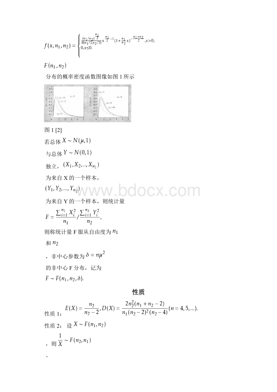 F分布的概念及表和查表方法Word文件下载.docx_第2页