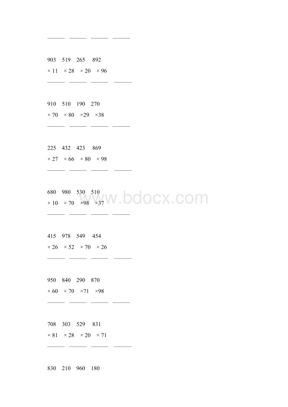 人教版小学四年级数学上册第四单元三位数乘两位数竖式练习题20.docx_第3页