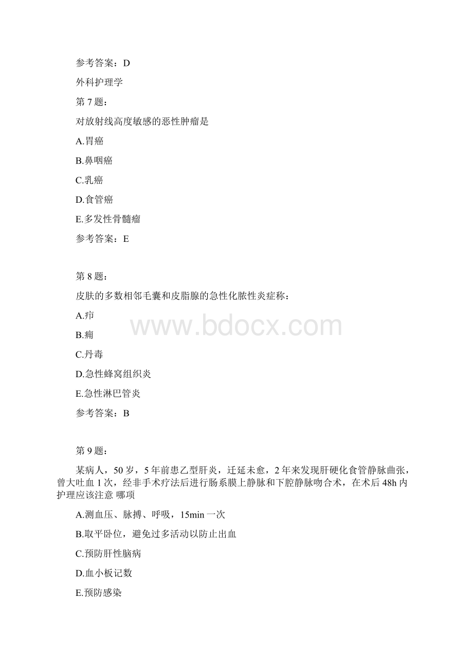 护师考试外科护理学274模拟题Word文件下载.docx_第3页