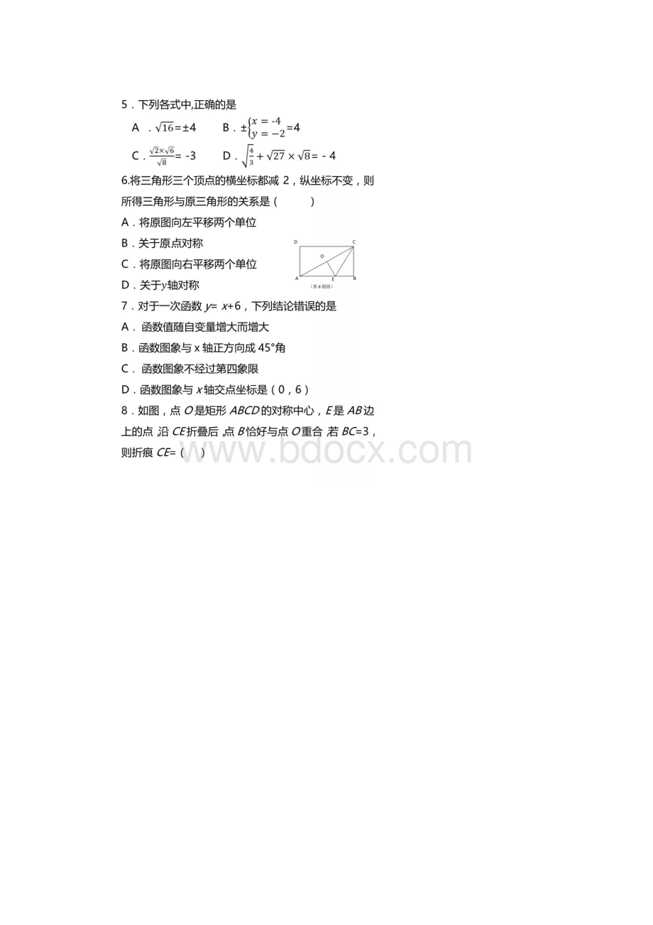 学年第一学期期末八年级数学试题Word格式文档下载.docx_第2页