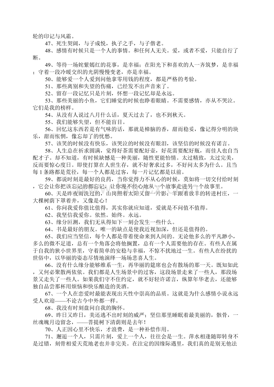 林徽因语录Word文档下载推荐.docx_第3页