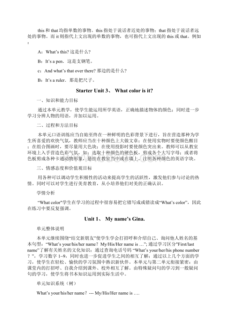 完整word版人教版七年级上册英语知识点新课标Word文档下载推荐.docx_第2页