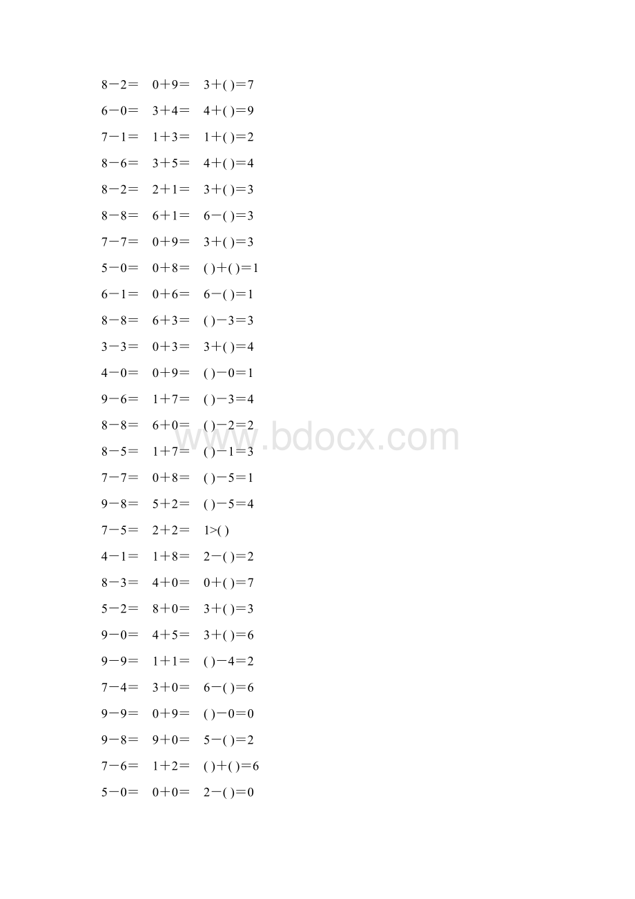 一年级数学上册10以内的加减法练习卡91.docx_第2页