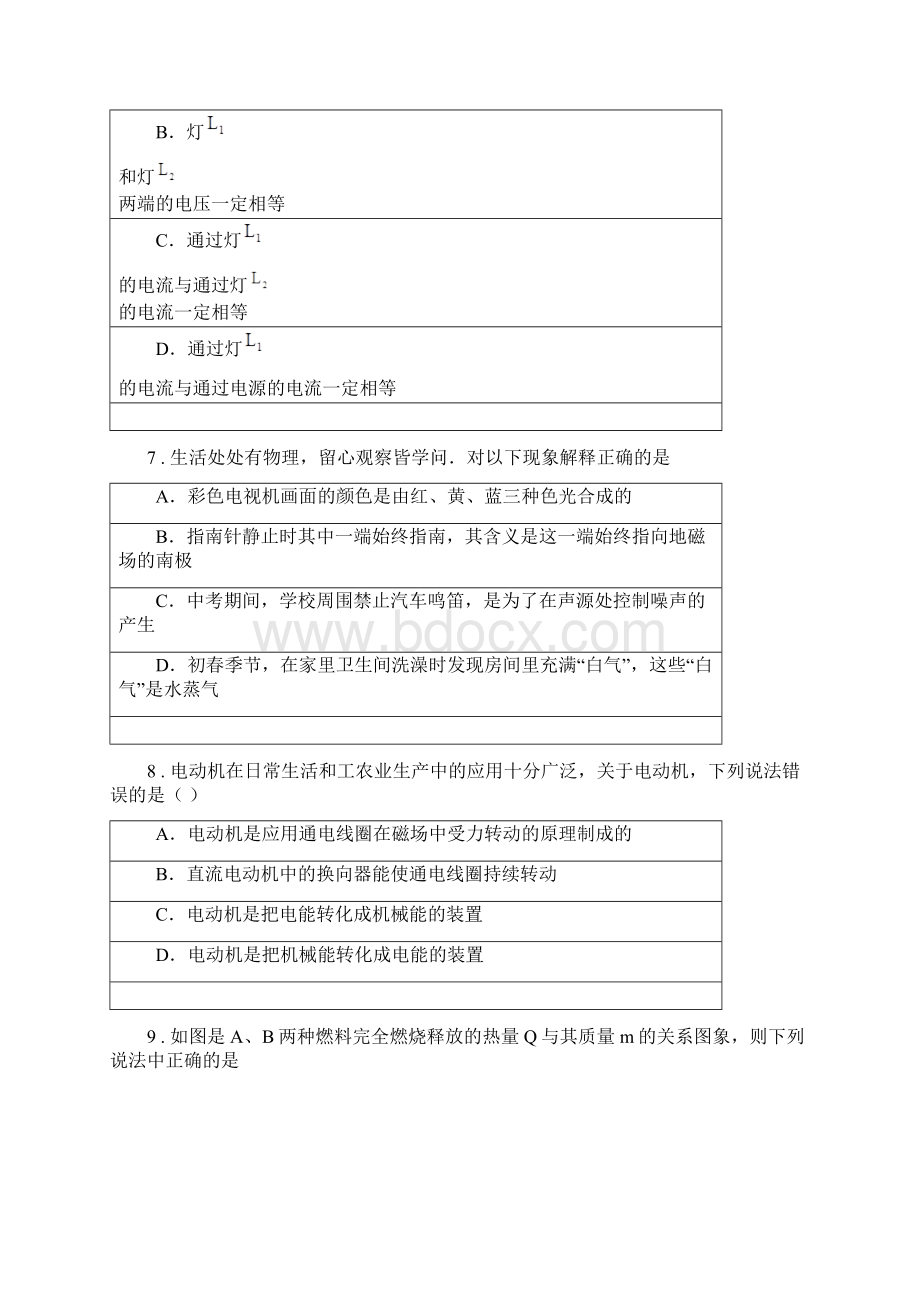 新人教版版九年级上学期期末考试物理试题I卷模拟.docx_第3页