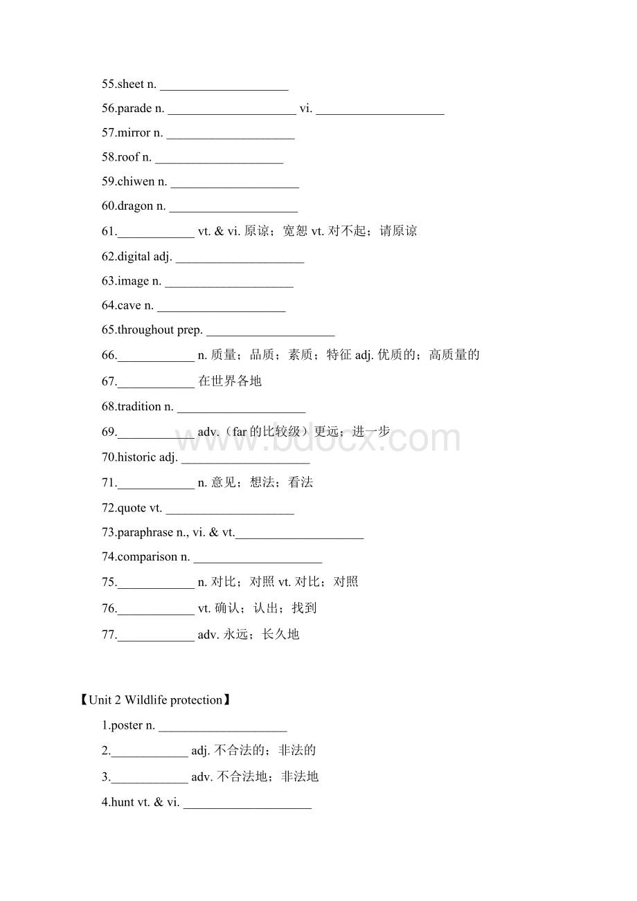 新教材人教版高中英语必修第二册词汇专项练习题Word版含答案Word格式.docx_第3页