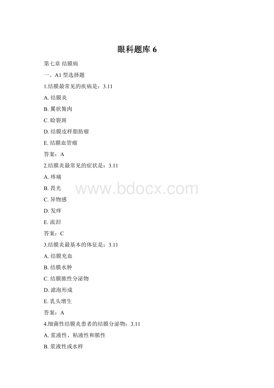 眼科题库6Word下载.docx