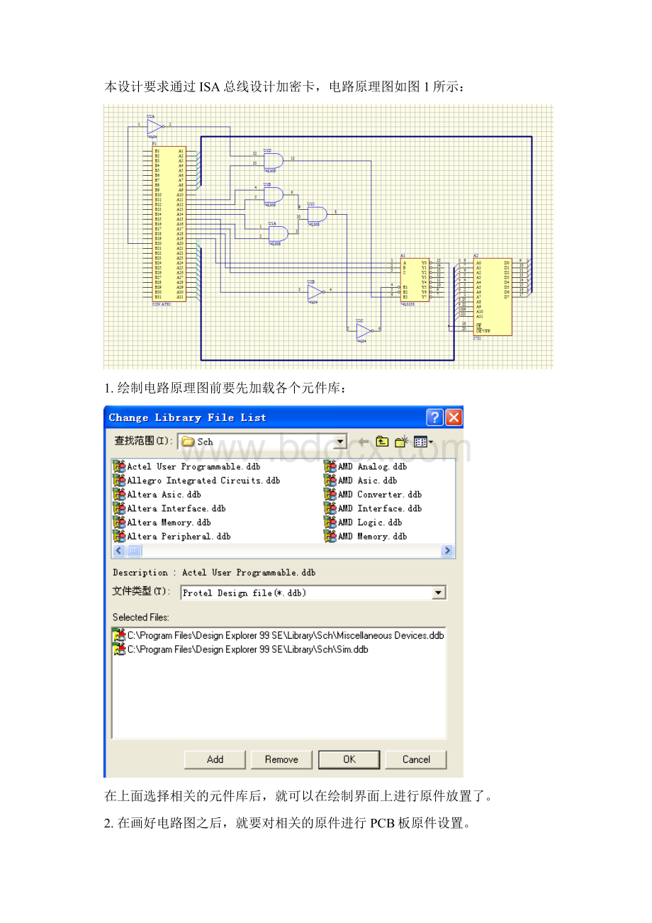 微机原理与接口技术课程设计2Word文件下载.docx_第2页