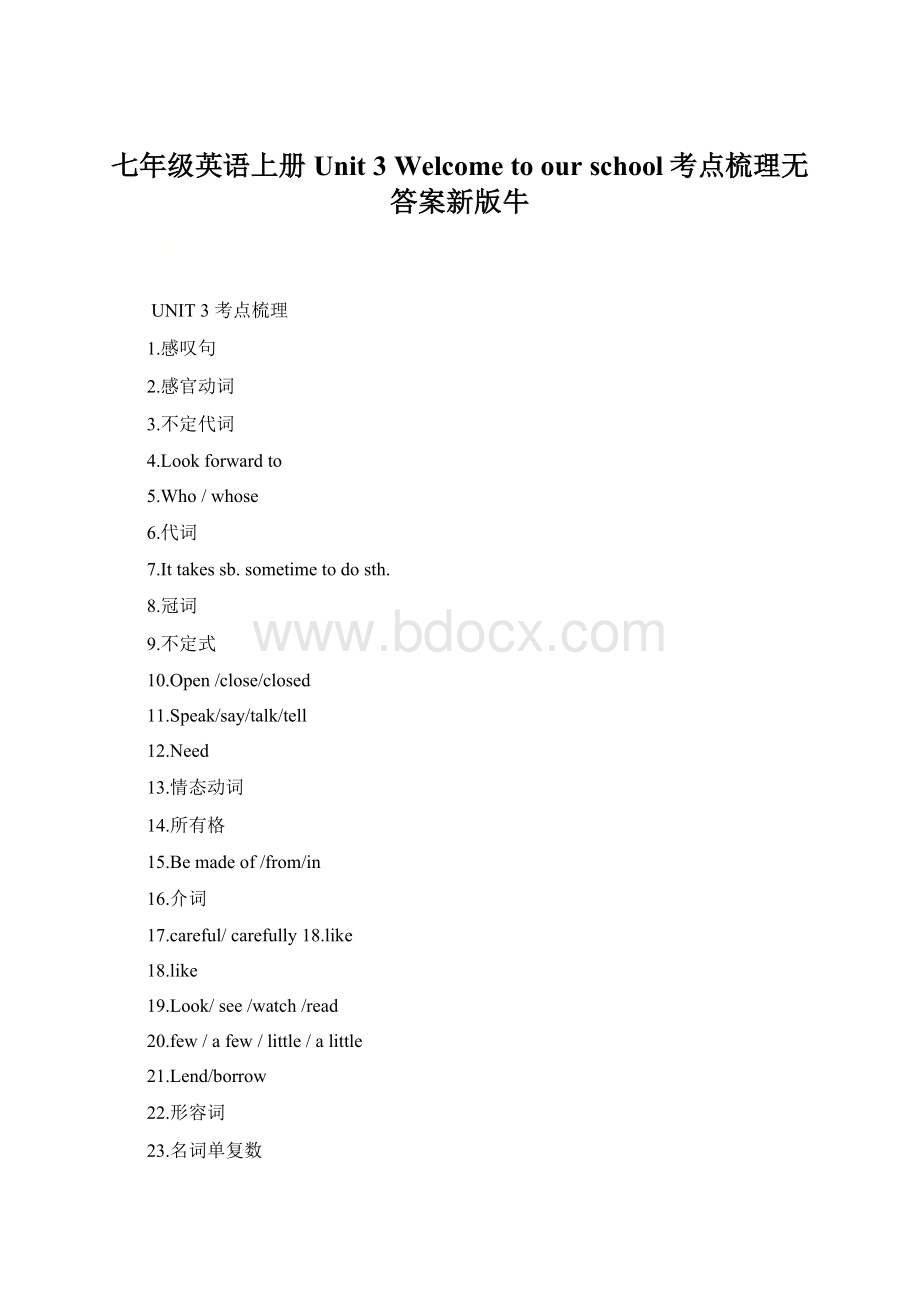 七年级英语上册 Unit 3 Welcome to our school考点梳理无答案新版牛.docx