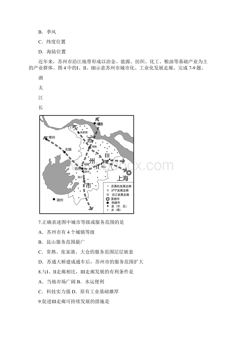 高考试题文综福建卷绝对正宗.docx_第3页