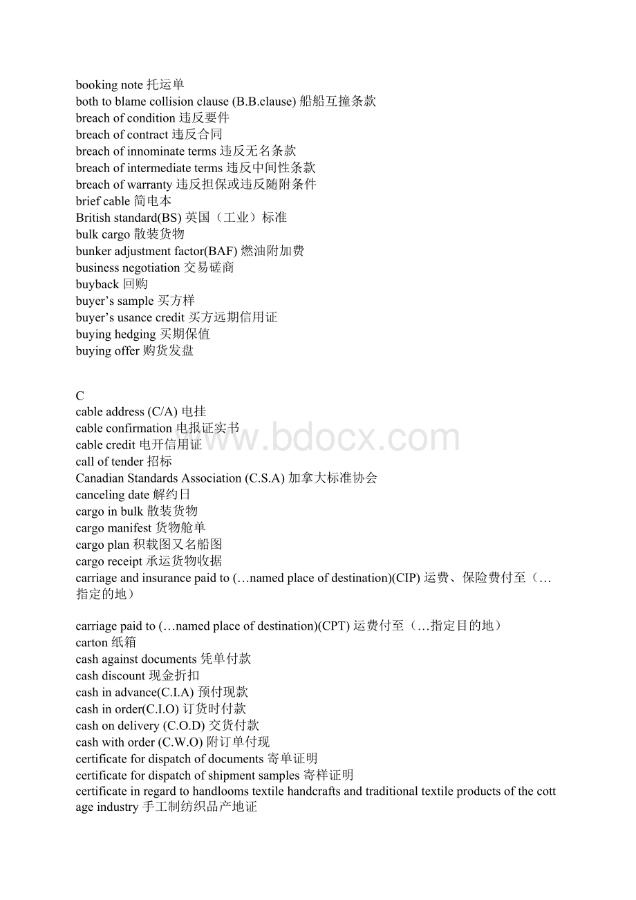 国际贸易实务常用词汇.docx_第3页