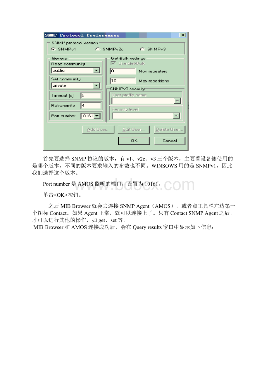 MIBBrowser使用详细讲解Word文档格式.docx_第3页