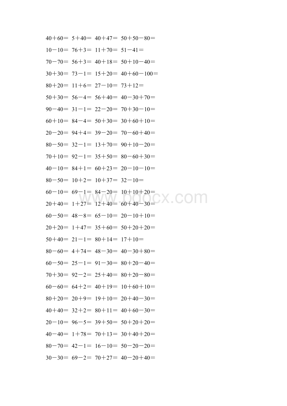 北师大版一年级数学下册加与减二练习题精选11.docx_第2页