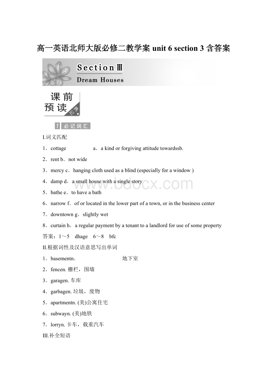 高一英语北师大版必修二教学案unit 6 section 3 含答案Word下载.docx_第1页