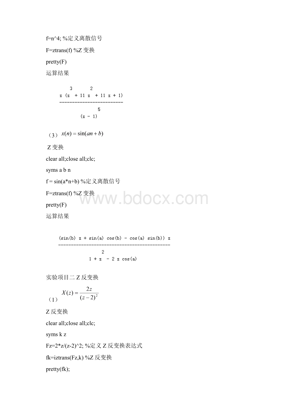 用matlab绘制差分方程Z变换反变换zplaneresidueztf2zpzp2tftf2sossos2tf幅相频谱等等.docx_第2页