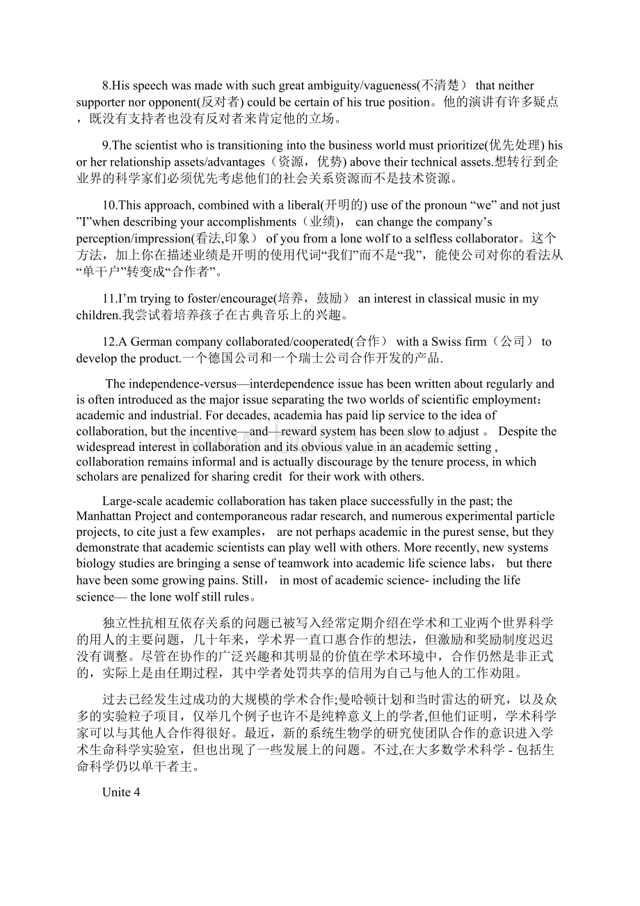 精校版研究生综合英语部分课后题答案.docx_第2页