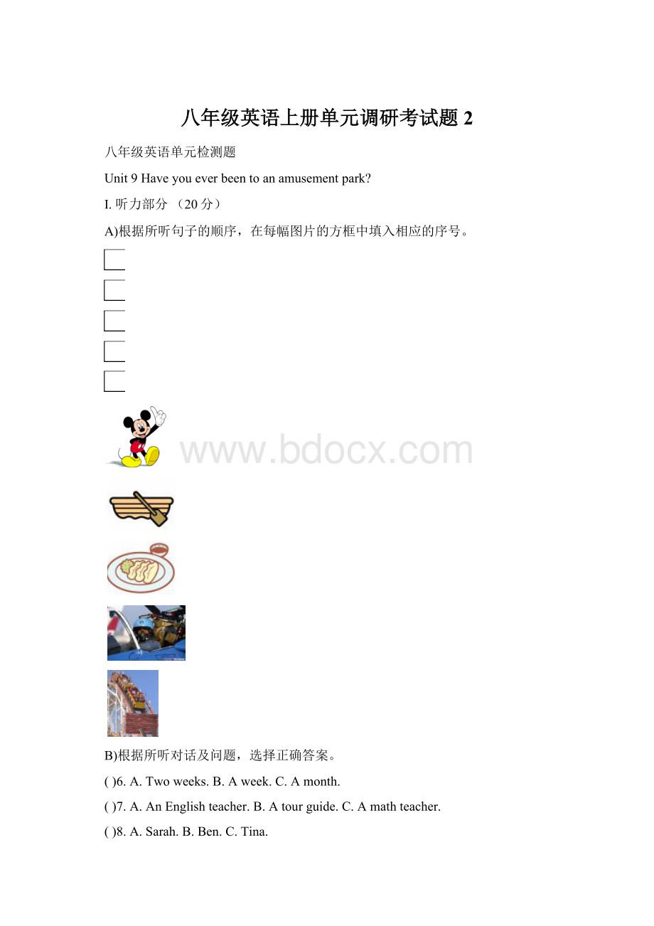 八年级英语上册单元调研考试题2.docx