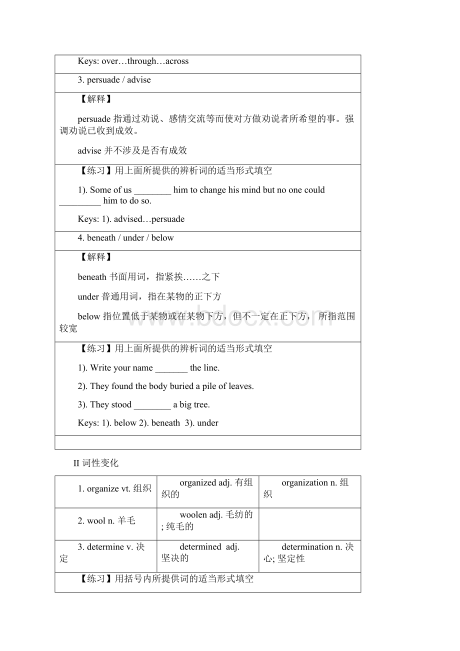 届高考一轮复习精编教学案必修1Unit3Traveljournal人教新课标.docx_第3页