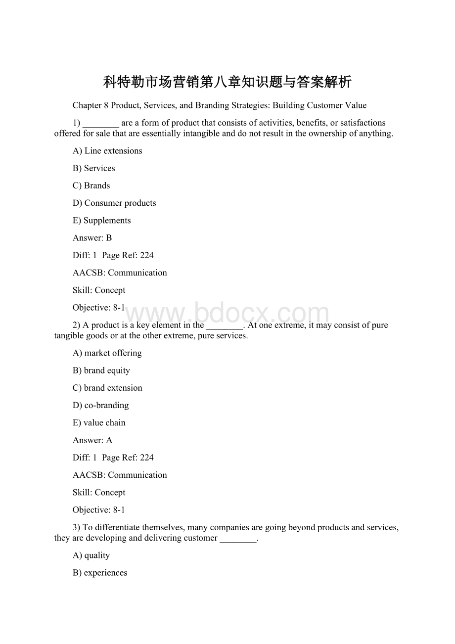 科特勒市场营销第八章知识题与答案解析.docx