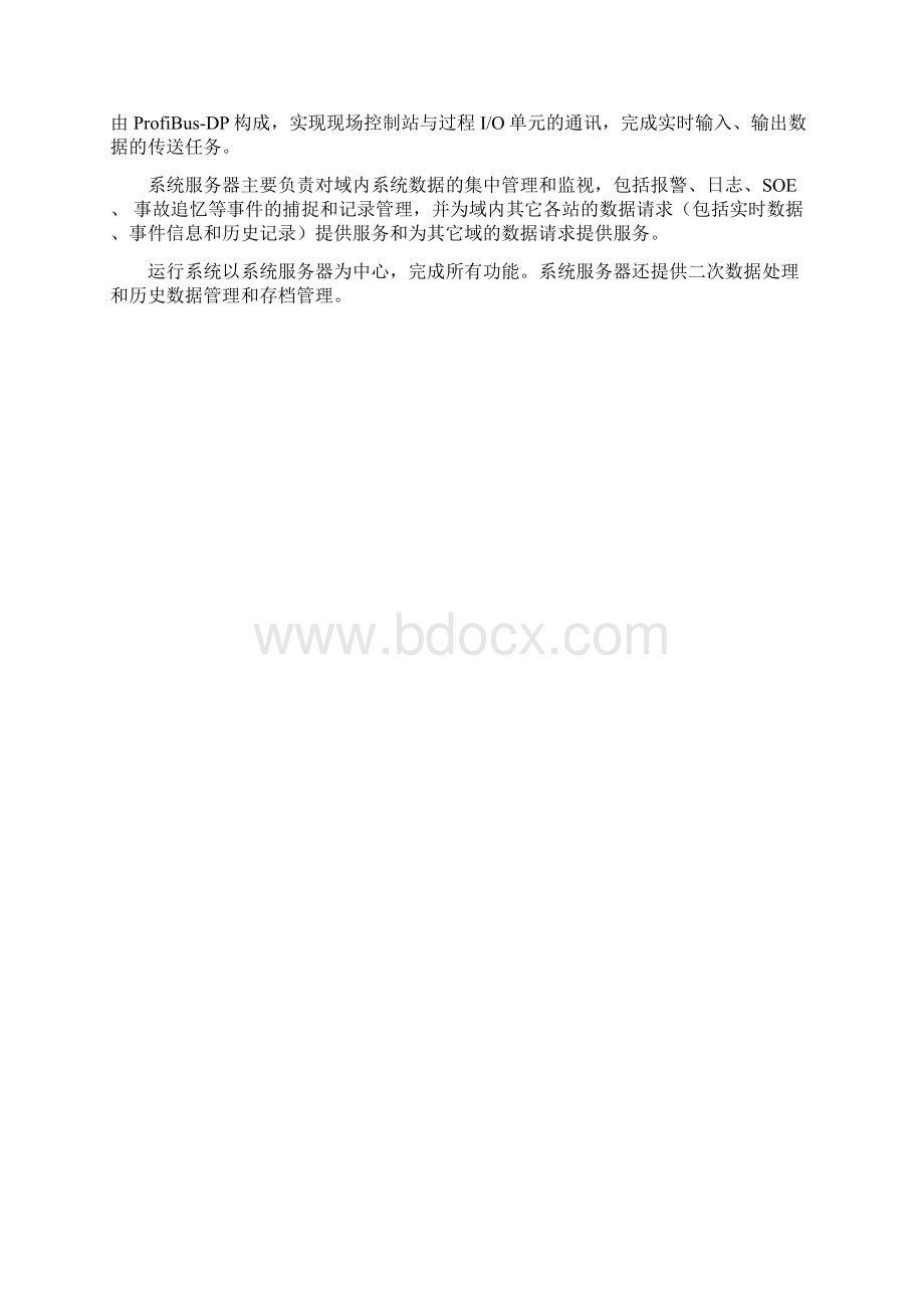 煤气锅炉发电项目DCS系统控制方案.docx_第3页