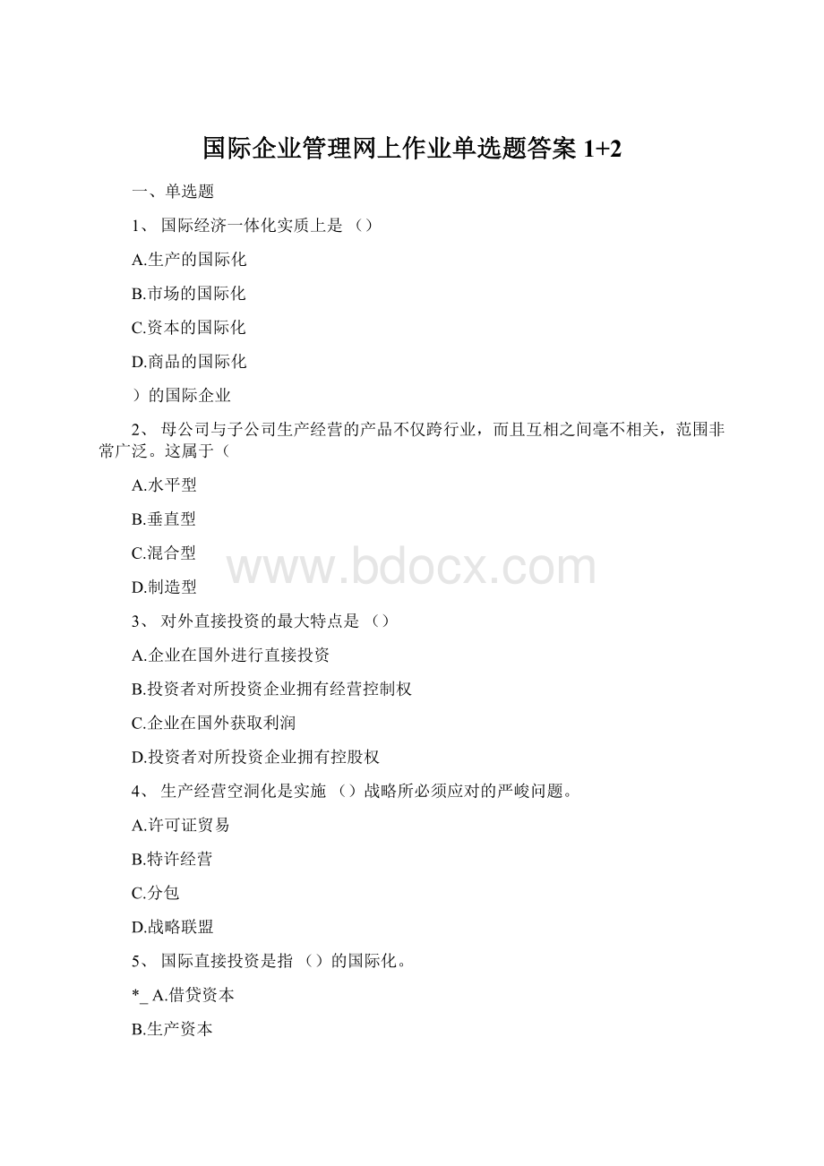 国际企业管理网上作业单选题答案1+2Word文档格式.docx