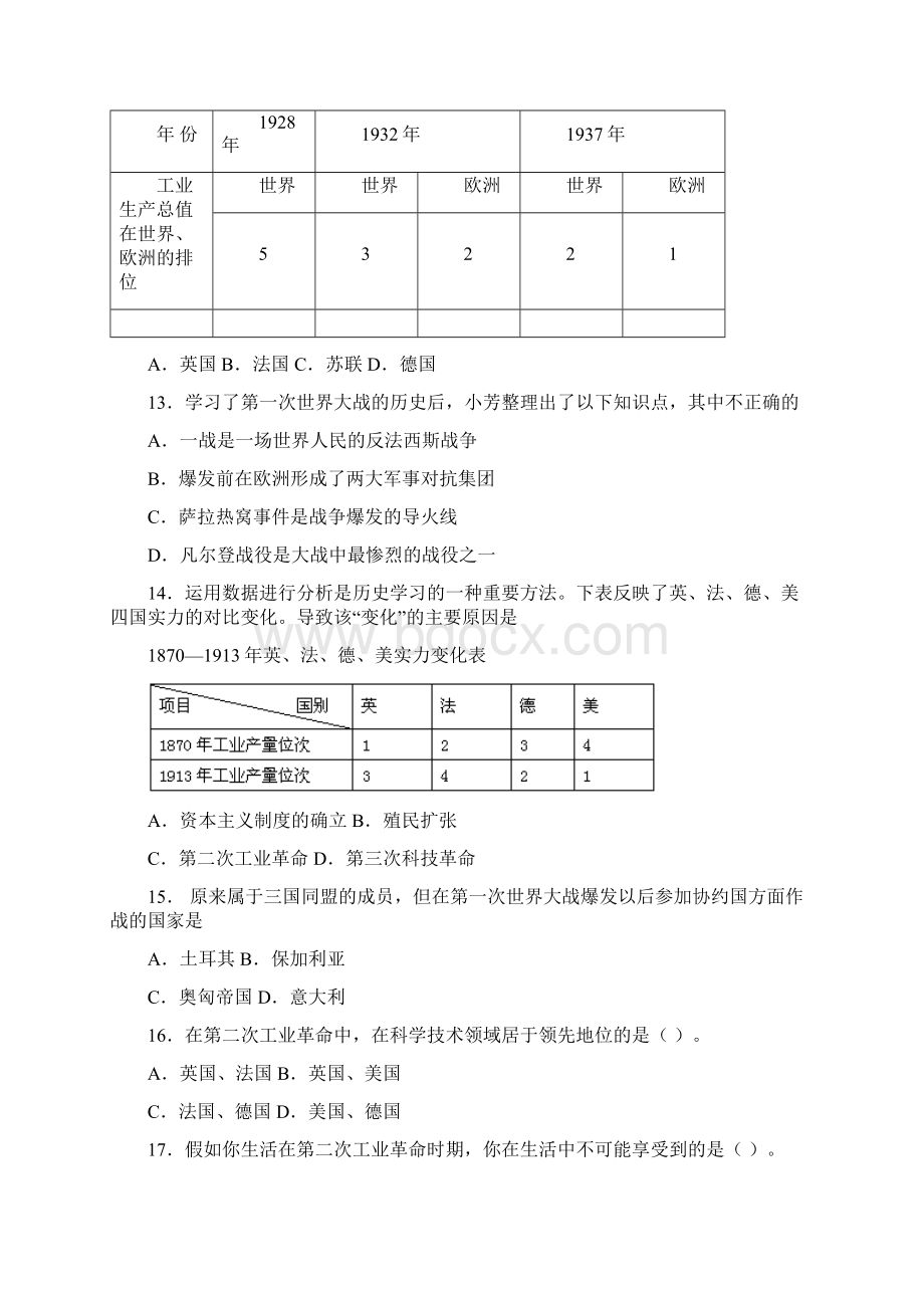 最新历史中考二轮专项复习 垄断资本主义时代的世界Word文件下载.docx_第3页