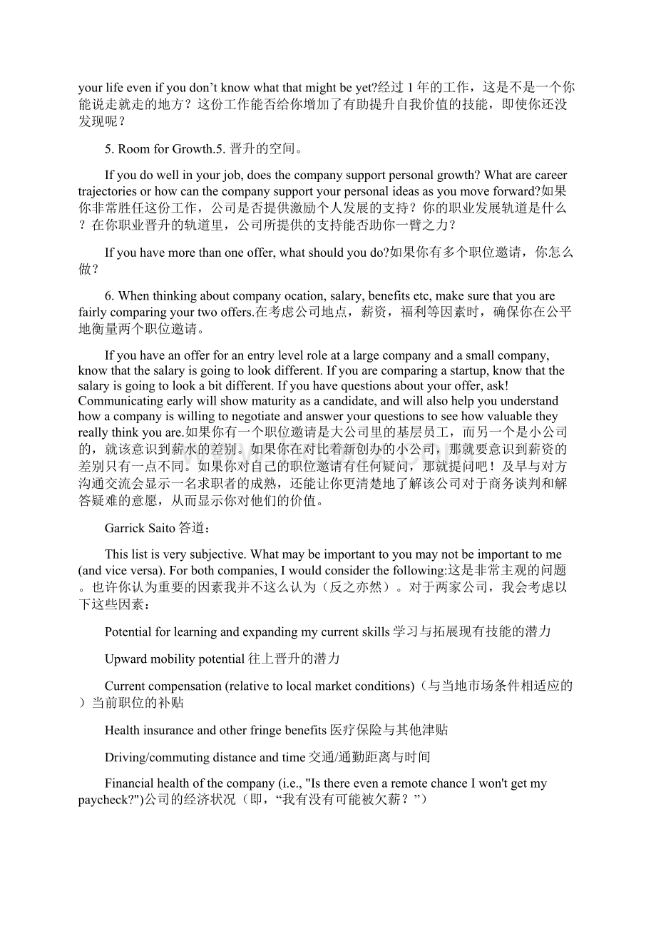 E 已编辑A4打印阅读英语材料328.docx_第3页