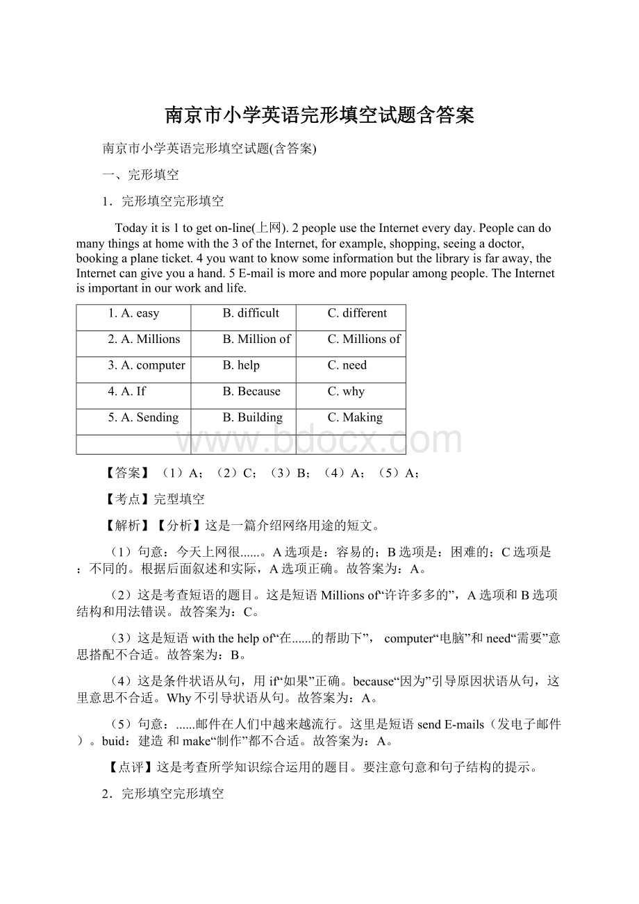 南京市小学英语完形填空试题含答案.docx_第1页