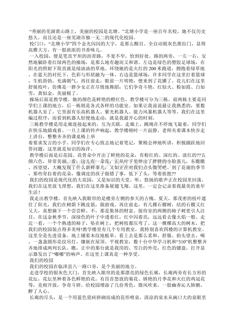 《我骄傲我是个学生》作文700字Word文档下载推荐.docx_第3页