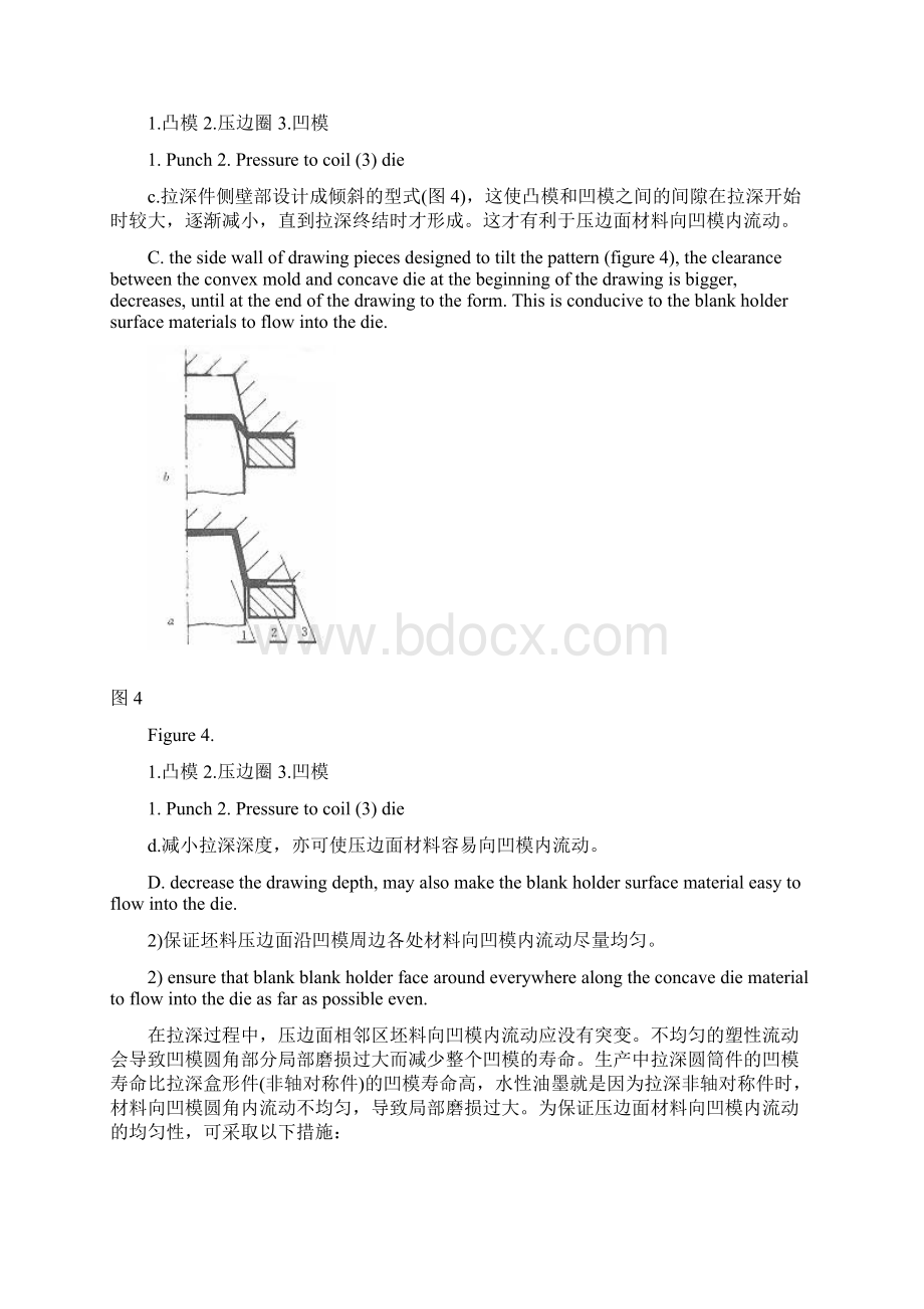 设计锌基合金模具中表面质量应注意的问题.docx_第3页